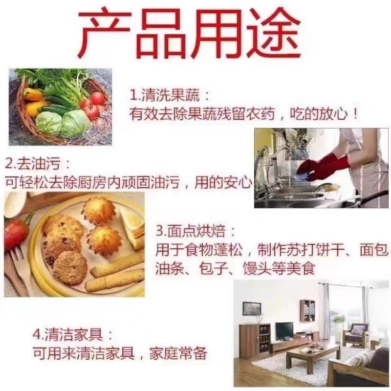 红三角/食用纯碱/碳酸钠/洗果蔬发面洗餐具家用清洁食品加工40Kg