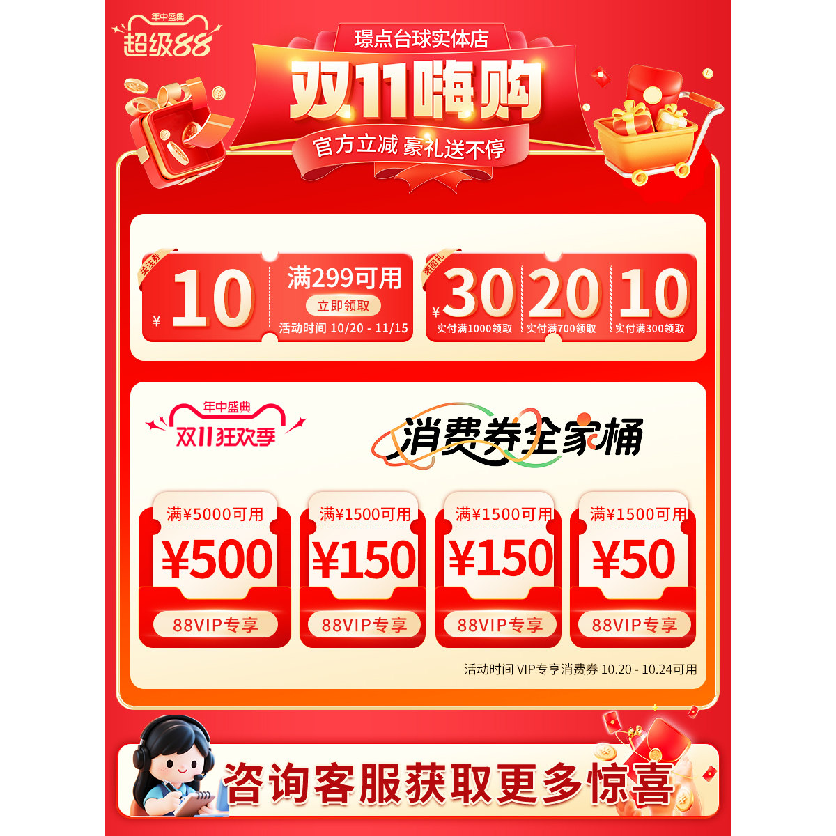 奥斯本兹台球杆征途1234惊喜123456惊喜九球大头杆中式八球桌球杆,淘宝优惠券,粉丝福利购,淘宝优惠卷