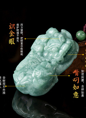 正品天然A货翡翠霸王元宝貔貅吊坠冰种玉石男士挂件女款玉器
