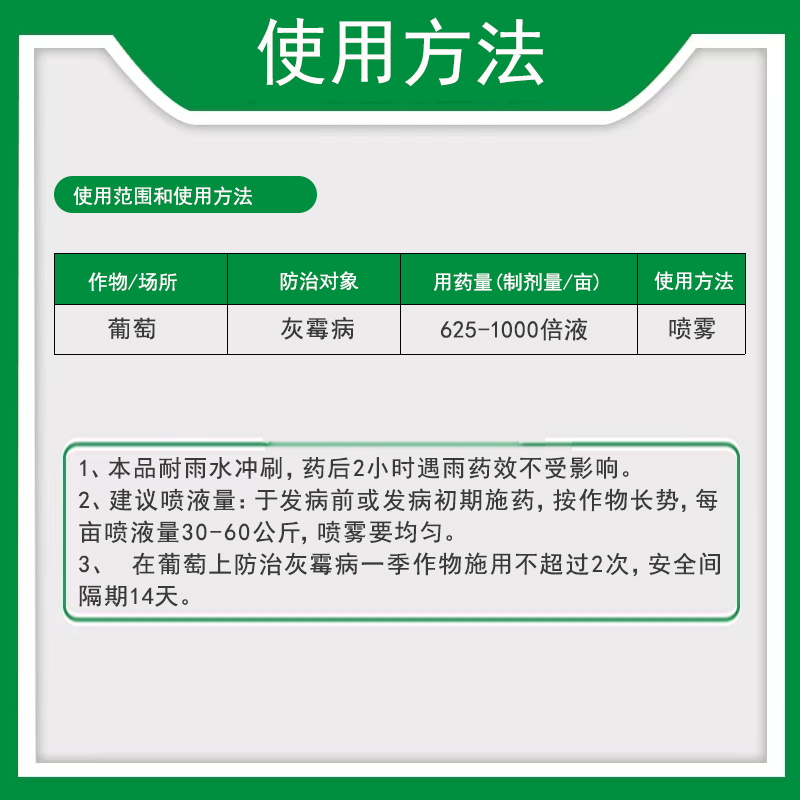 先正达 瑞镇 50%嘧菌环胺水分散粒剂防治葡萄灰霉病农药杀菌剂15g - 图1