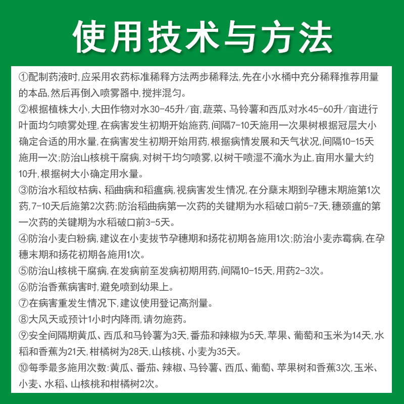 拿敌稳 德国拜耳 肟菌脂戊唑醇草莓早疫病白粉病斑点病杀菌剂农 - 图2