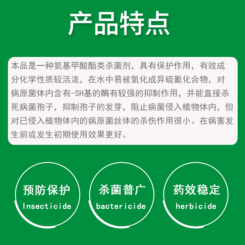 好生灵杀菌剂蓝粉65%代森锌兰花卉月季果树炭疽病疫病农药杀菌剂 - 图2