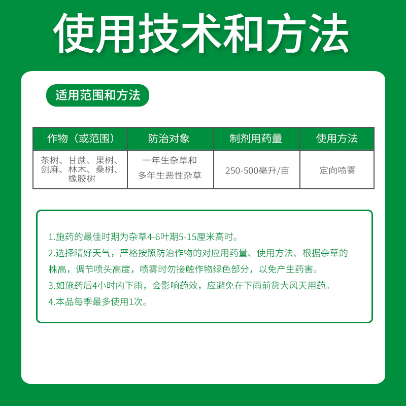 新安农兴旺 草甘膦铵盐30%一年生杂草恶性杂草农达除草剂农药包邮 - 图1