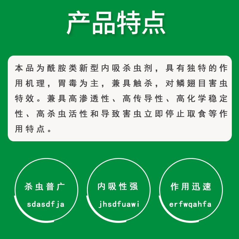 美国杜邦康宽氯虫苯甲酰胺水稻 蔬菜钻心虫卷叶螟农药杀虫剂5ml - 图2