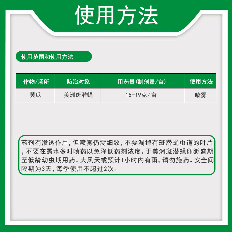 北京华戎 割潜灭蝇胺80%黄瓜美洲斑潜蝇潜叶蛾鬼画符农药杀虫剂5g - 图1