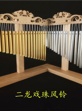 专业采耳风铃铛20音响铃桌面风铃