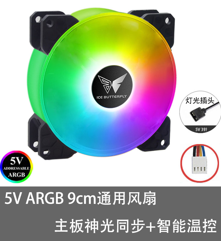 ARGB同步 9225 9025 9cm cpu散热器机箱风扇 4线调速 静音PWM - 图2