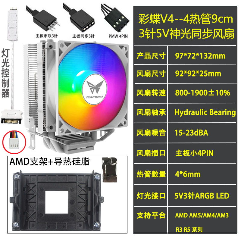 冰蝶4铜热管9cm cpu散热器静音风扇 X79X99 1700/1200/AMD/4/2011 - 图2