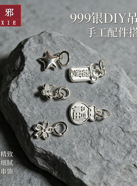 御邪足银999发财福吊坠