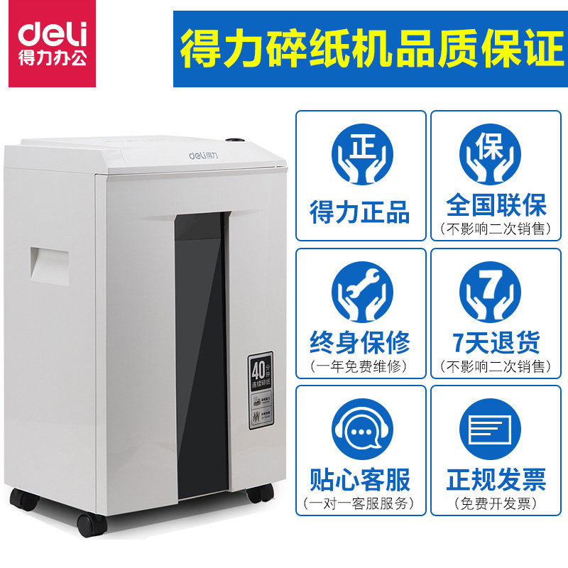 得力碎纸机9912商用大功率碎粉碎机 鑫志博雅办公碎纸机