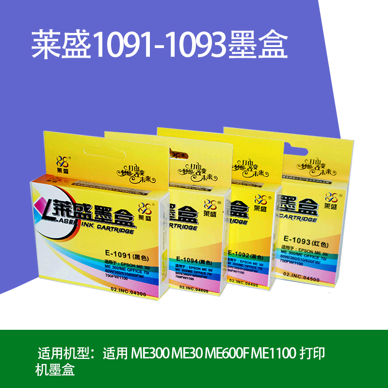 莱盛E-1091墨盒适用爱普生109 T1091 me300 ME30 ME360 ME600F ME650 me1100 ME700FW OFFICE 700FW ME1100 - 图0