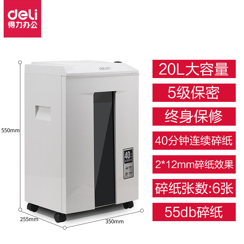 得力碎纸机9912商用大功率碎粉碎机 鑫志博雅办公碎纸机