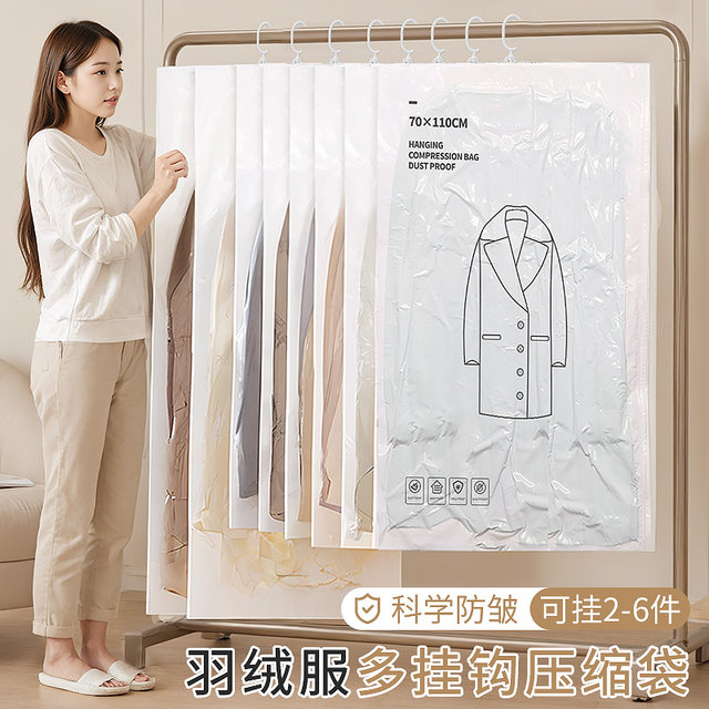 Down jacket storage bag coat vacuum compression bag hanging cotton clothing finishing bag dustproof and air-removing household bag