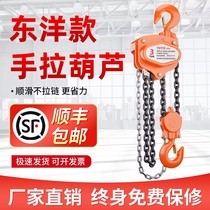 Japan imports Toyo TOYOEAV pull gourd hoist 1 2 3 5 ton Lifting small inverted chain manual triangle