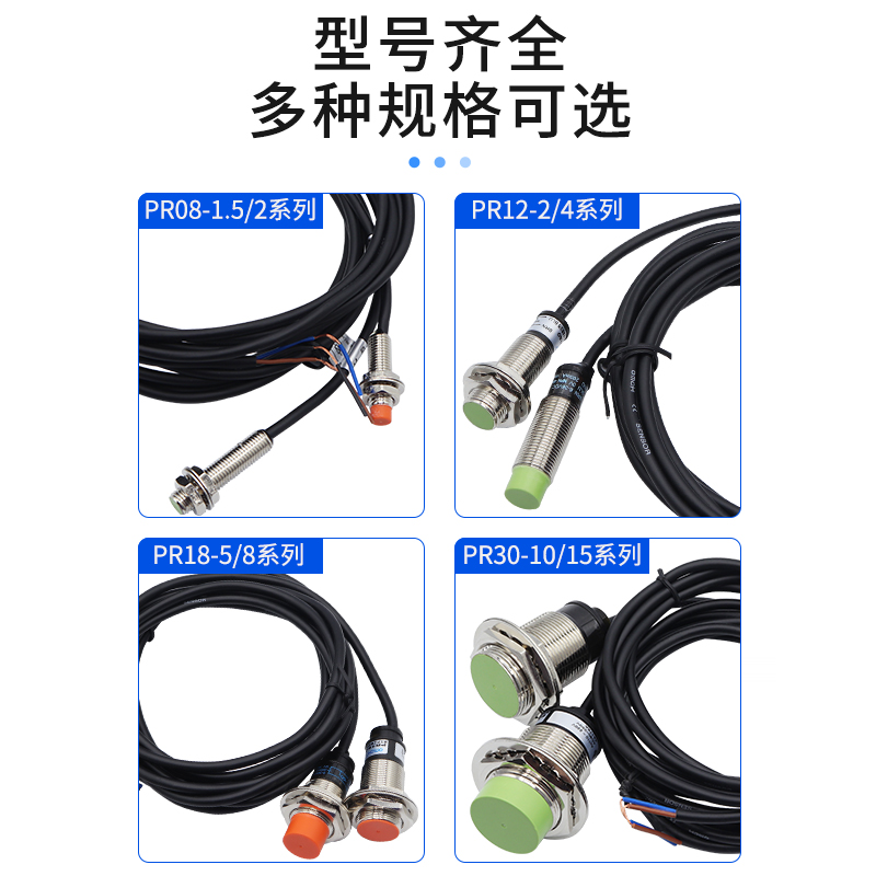 沪工M12电感式接近开关传感器PR12-2DN/N2/P/P2/4DN/N2/P/P2直流 - 图0