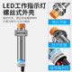 Hugong Metal Induction Proximity Switch Inductive DC