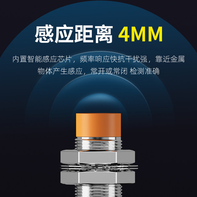 Inductive metal proximity switch sensor