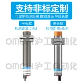 Шанхайский работник близок к датчику коммутатора LJ12A3-2-Z/BX-AX-By-AX-DX-DZ-CX-Color