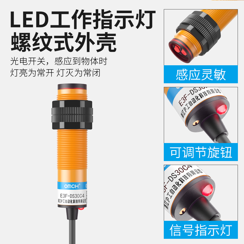 沪工漫反射式光电开关传感器E3F-DS30C4-B-P-Y123直流三线常开24V - 图0