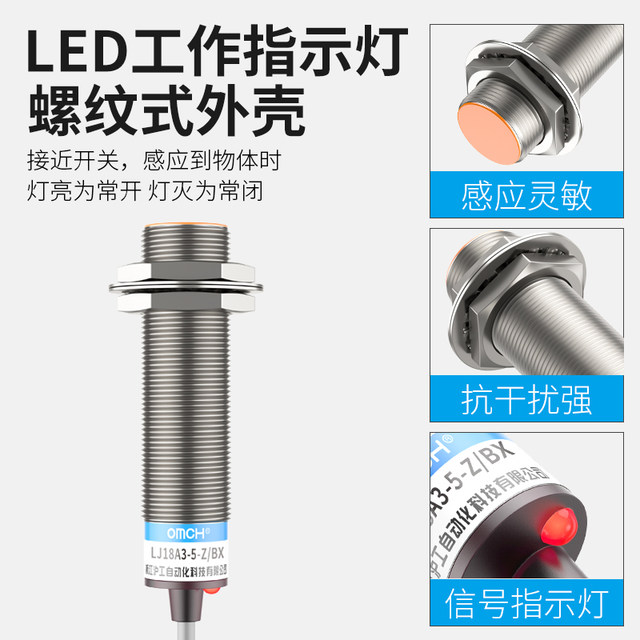 Hugong proximity switch m18 sensor