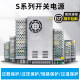 OMCH Shanghai Industrial Automation Switching Power Supply 24V