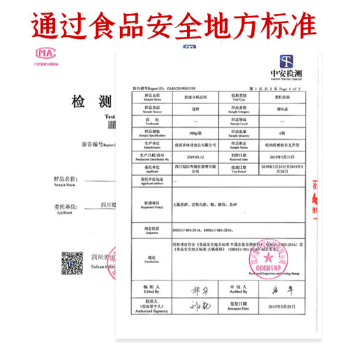 四川重庆老火锅底料25kg商用开店香辣麻辣味调味料餐饮用料桶装 - 图1