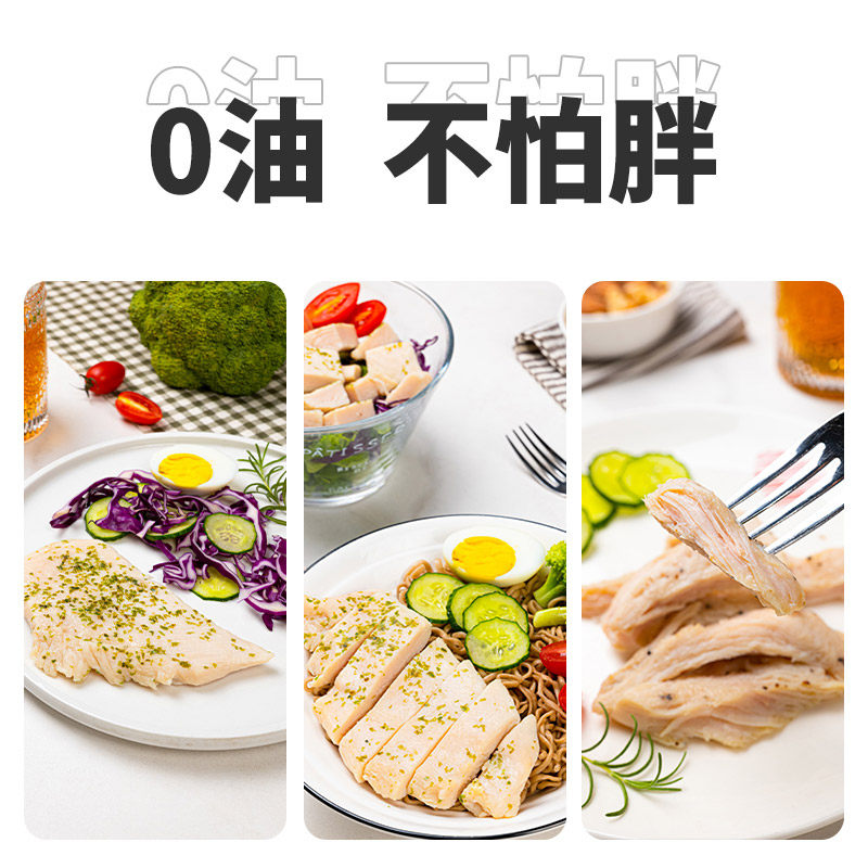  大用好味道鸡胸