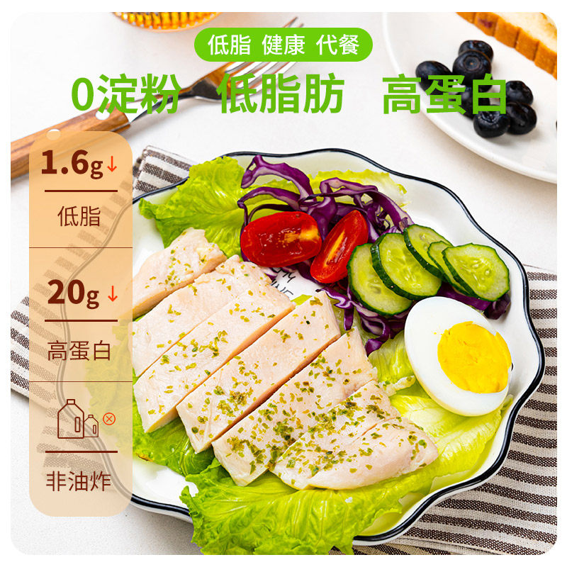  大用好味道鸡胸