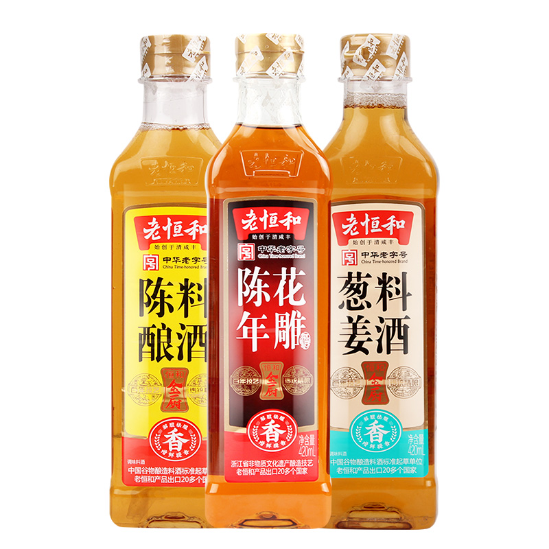 老恒和陈年花雕420ml*3瓶装花雕料酒黄酒祛腥提鲜厨房烹饪调料 - 图3