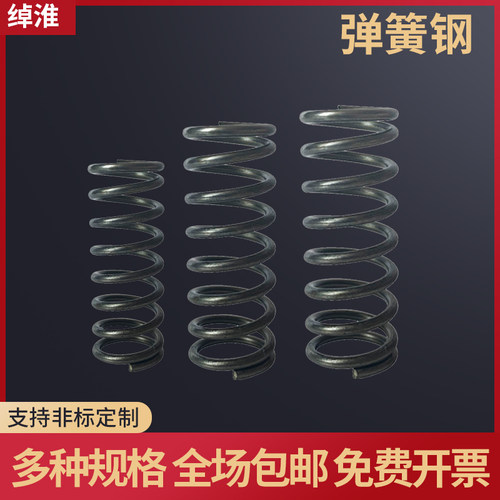 弹簧钢拉簧定做压簧弹黄回位压力压缩小弹簧定制异形扭簧非标定做 - 图2