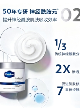 凡士林特润修护保湿敏感肌面霜