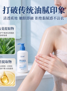 芙诗婷尿素VE身体乳500g保湿