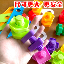 Screw-toy child screw nut combination to assemble and disassemble kindergarten building block baby for touch and puzzle assembly