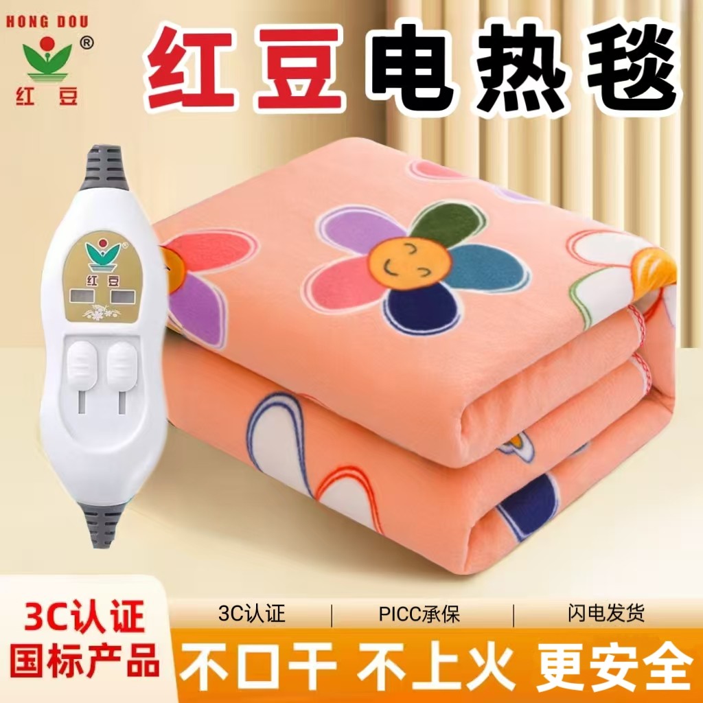 国标红豆电热毯正品双人双控调温单人宿舍三人安全家用加大电褥子,淘宝优惠券,粉丝福利购,淘宝优惠卷