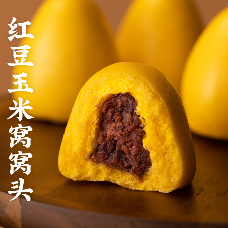 【门店同款】西贝莜面村红豆玉米窝窝头260g/袋 杂粮早餐8枚装 - 图0