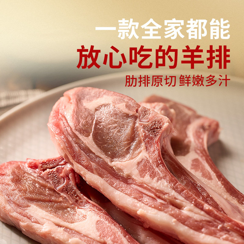 西贝莜面村草原羔羊法式羊排300g/盒 冷冻生羊肉原切肋排中段6片,淘宝优惠券,粉丝福利购,淘宝优惠卷