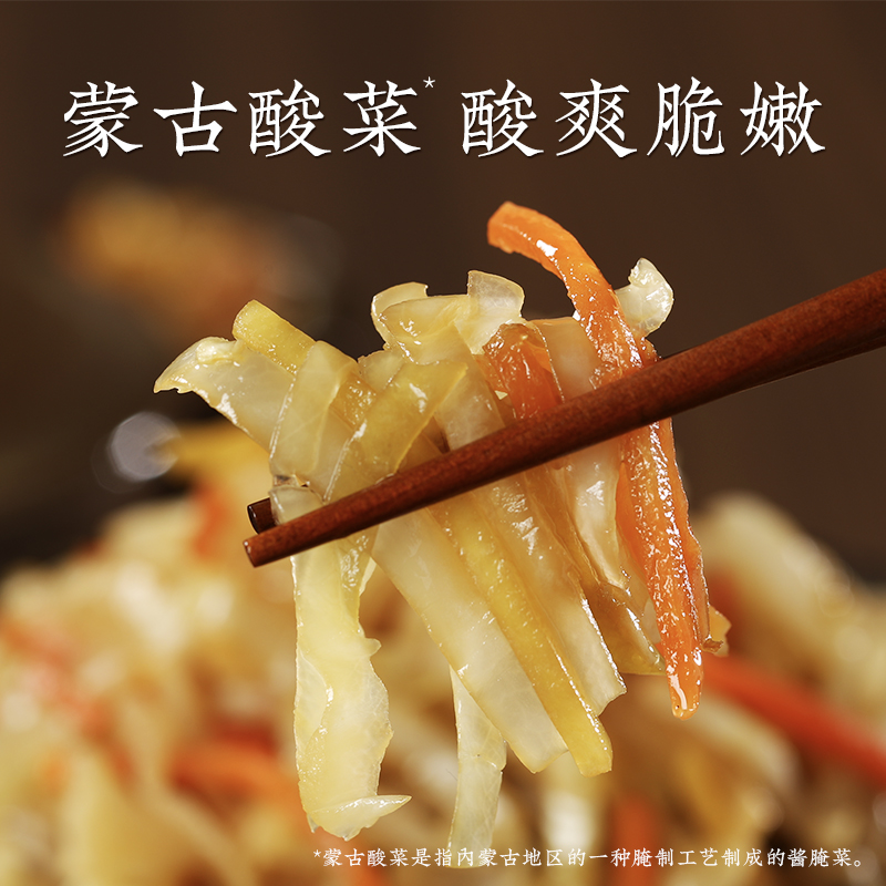 【燕麦面】西贝莜面村蒙古酸菜面250g 新疆丁丁面270g 半成品早餐 - 图2