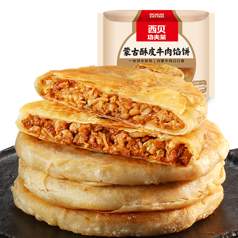 【方便早餐】西贝莜面村蒙古酥皮牛肉馅饼600g/袋加热即食5片装-图3