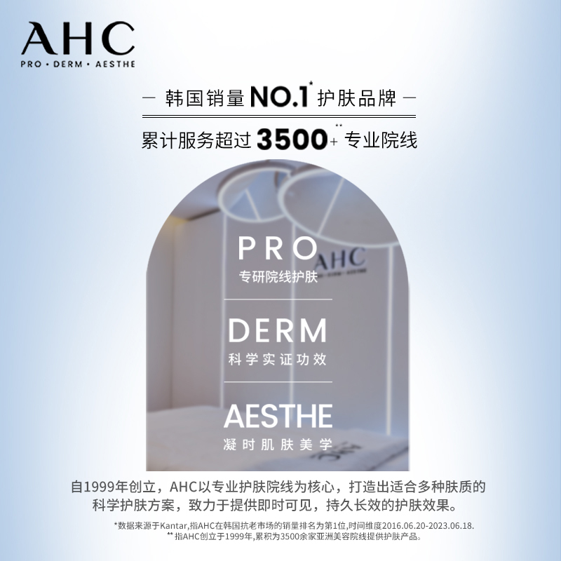 【现货速达】AHC官方旗舰店原B5小安瓶玻尿酸面膜保湿补水单盒装 - 图3