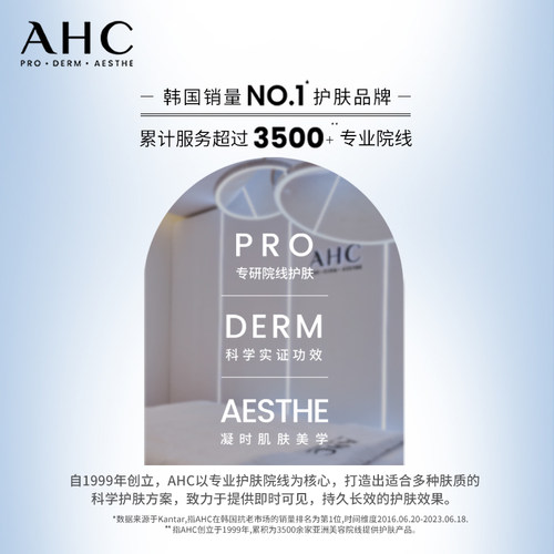 【重磅新品】AHC官方旗舰店修红瓶爽肤水深层补水保湿柔肤水滋润-图3