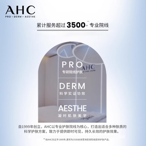 【加入购物车下单】AHC官方旗舰店黄金面膜玫瑰金面膜补水保湿 - 图3