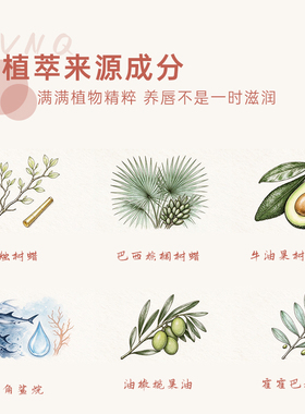 新款秘境森林正版联名润唇膏保湿