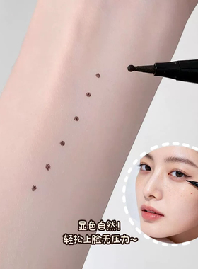 双头点痣笔自然显色美人痣防水