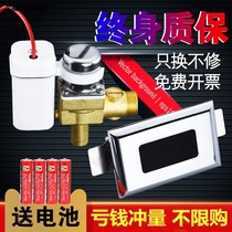Urinal Sensor Accessories Infrared Fully Automatic Small Poop Toilet Urine Bucket Flushing Water solenoid solenoid valve battery case