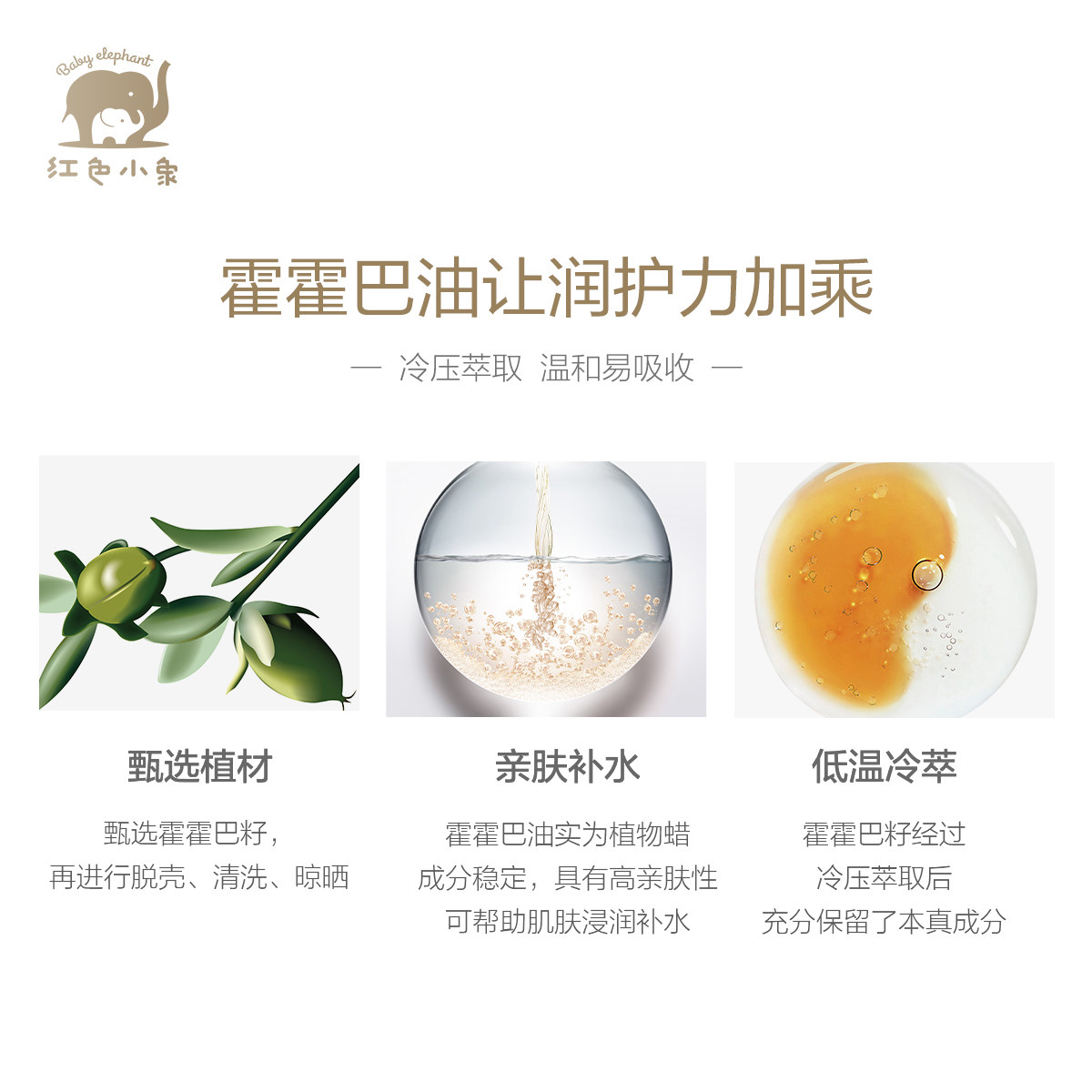 红色小象橄榄油孕妇妊娠修复精油 红色小象品选妊娠纹护理