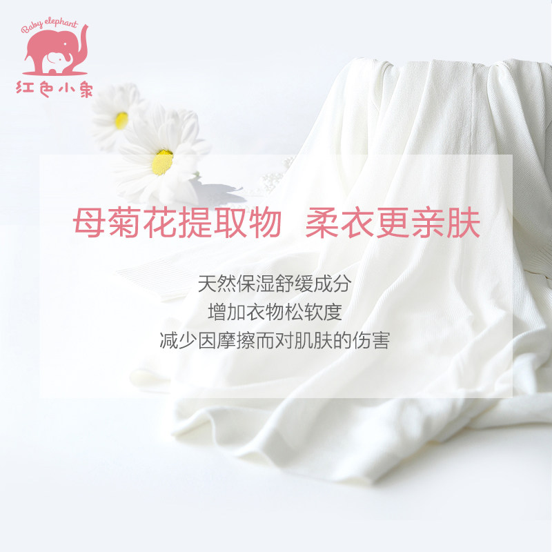 红色小象婴幼儿新生宝宝大人洗衣液 红色小象品选宝宝洗衣液