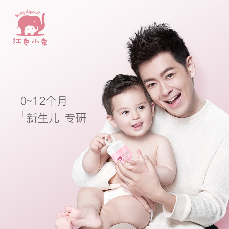 红色小象婴儿宝宝霜滋润多效保湿乳 红色小象品选儿童乳液/面霜