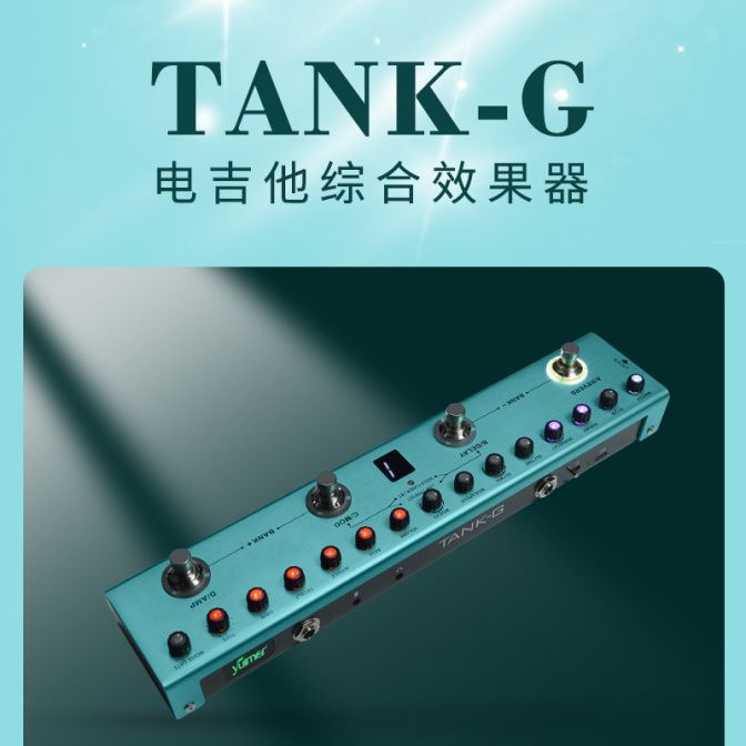 TANK-G电吉他单块效果器箱体模拟专业级EQ调节支持内录声卡充电 - 图0