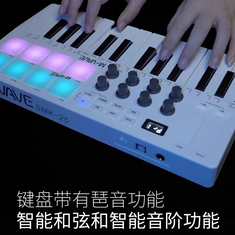 SMK-25键便携式编曲MIDI键盘控制器打击垫无线midi连接