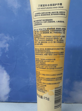 丁家宜补水保湿护手霜补水保湿滋润手部清爽不油腻护手霜秋冬男女
